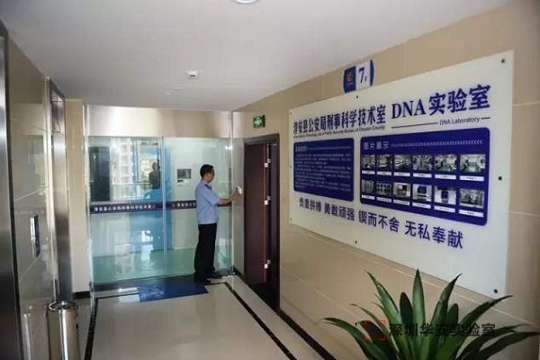 泉港DNA实验室设计建设方案